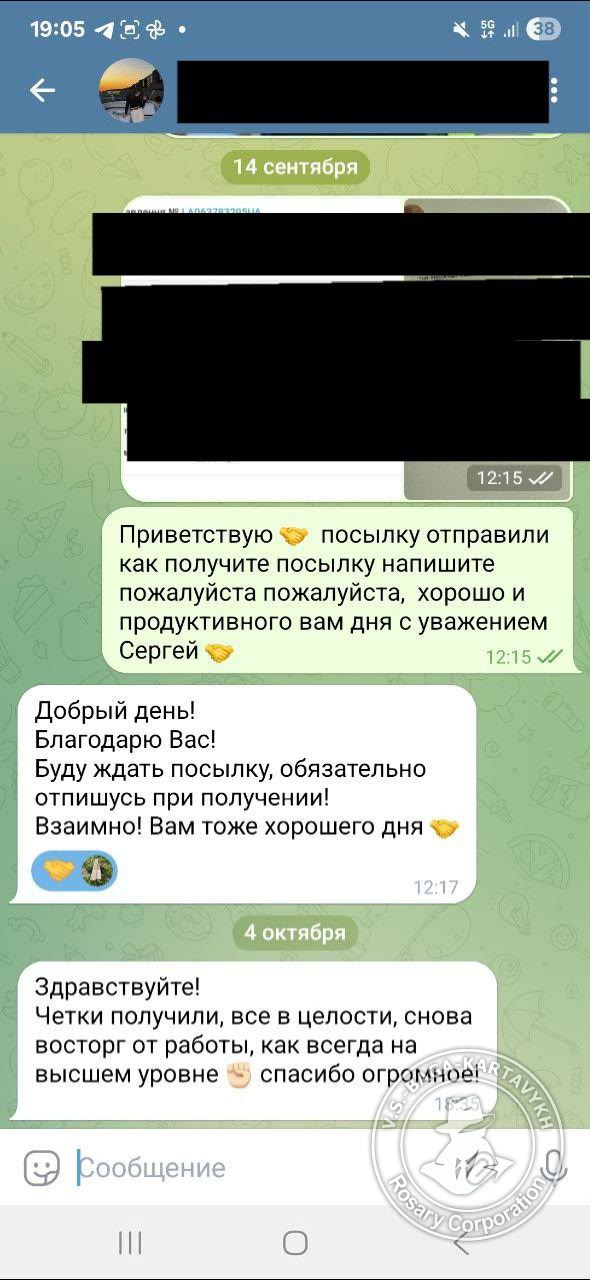 Отзыв покупателя Rosary Corporation
