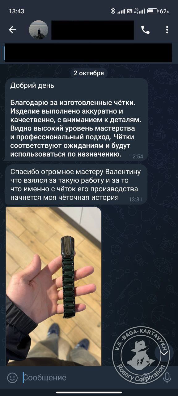 Отзыв покупателя Rosary Corporation