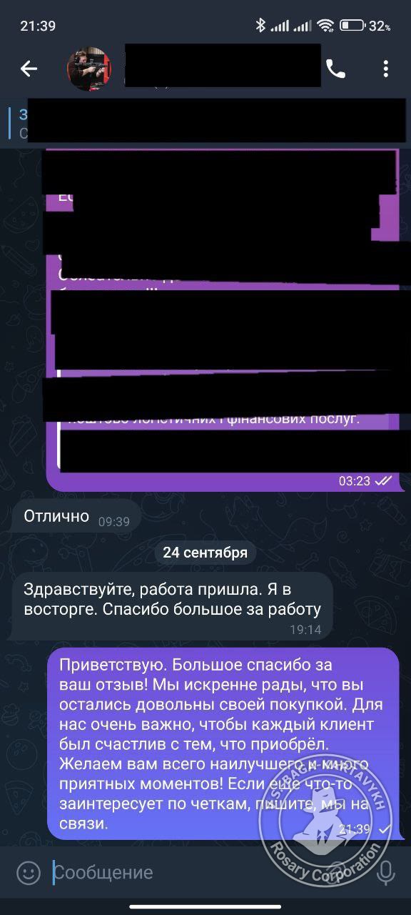Отзыв покупателя Rosary Corporation