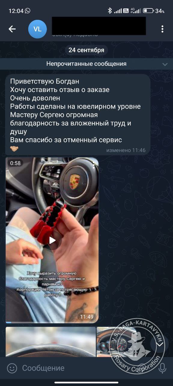 Отзыв покупателя Rosary Corporation