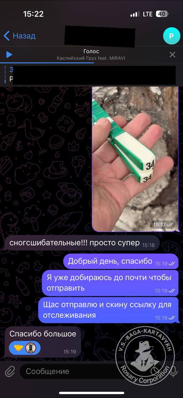 Отзыв покупателя Rosary Corporation