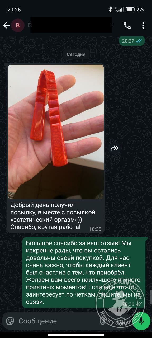 Отзыв покупателя Rosary Corporation