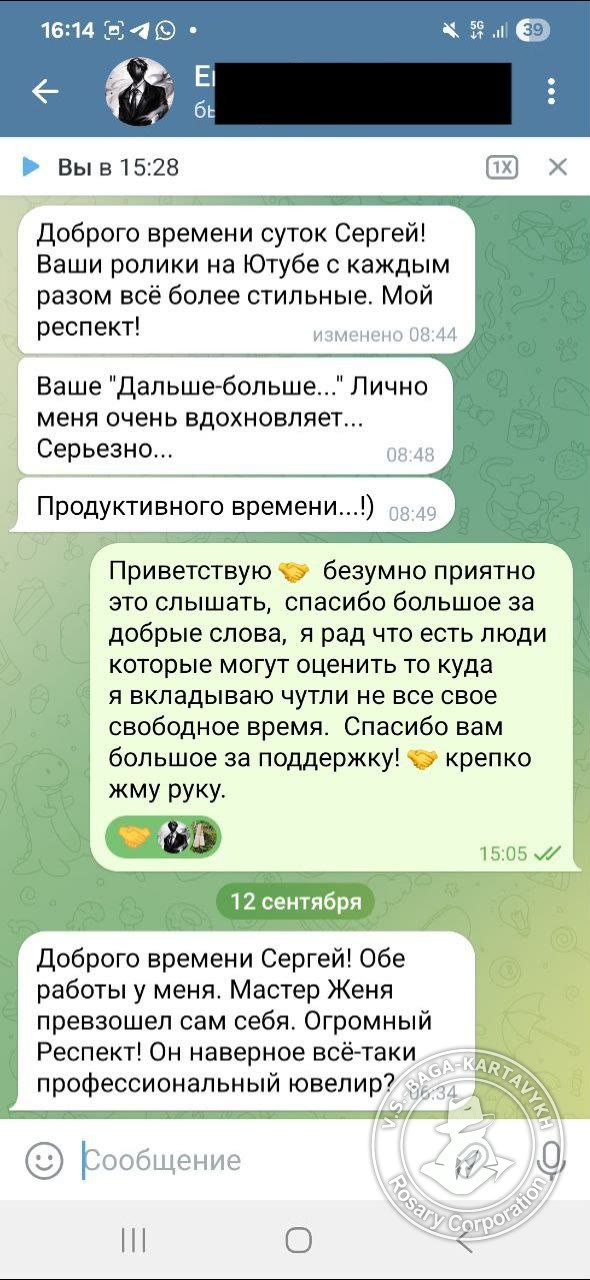 Отзыв покупателя Rosary Corporation