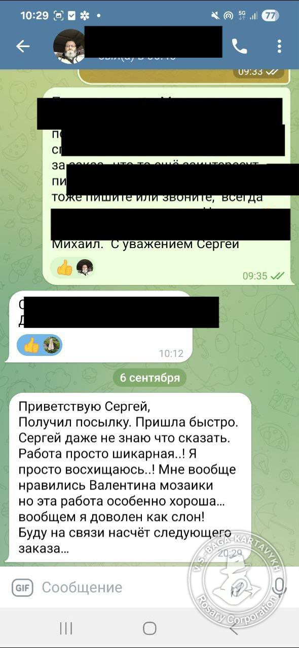 Отзыв покупателя Rosary Corporation