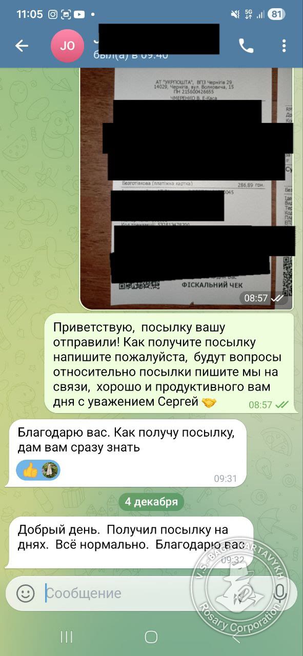 Отзыв покупателя Rosary Corporation