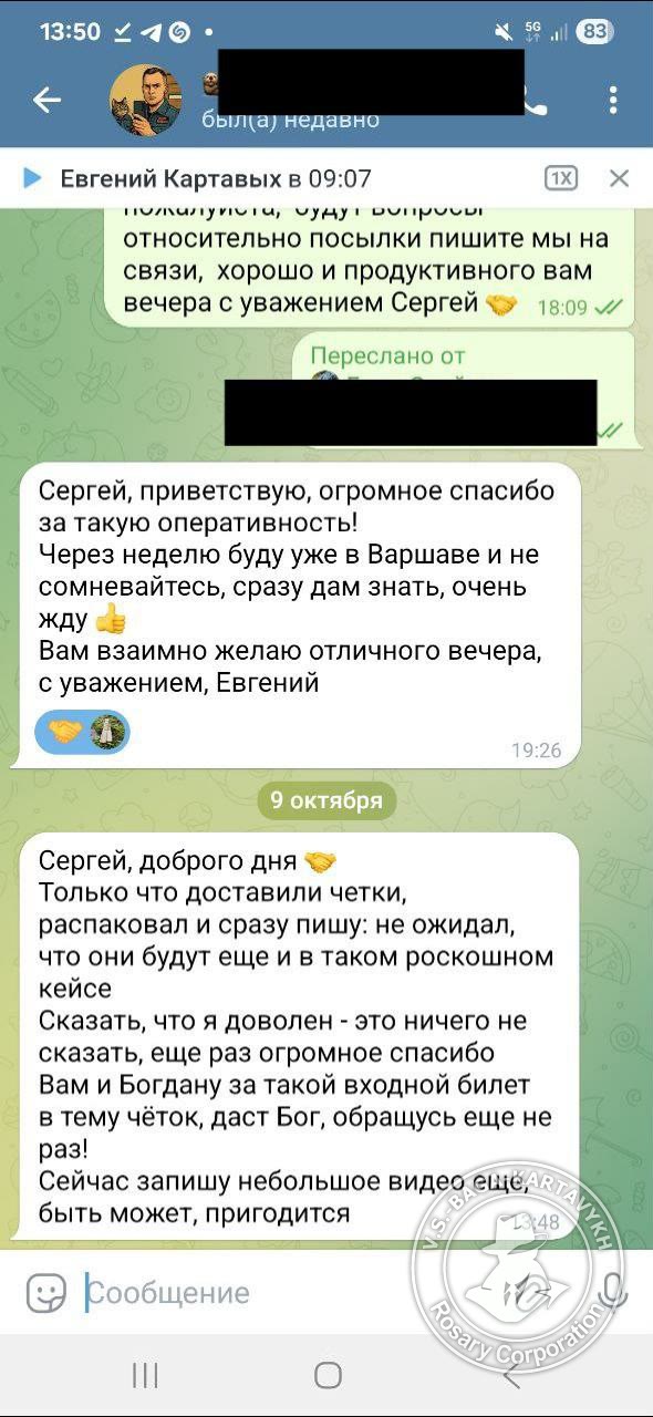 Отзыв покупателя Rosary Corporation