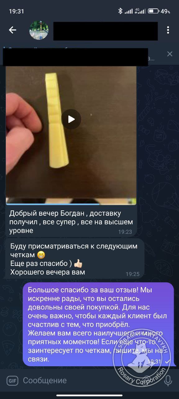 Отзыв покупателя Rosary Corporation