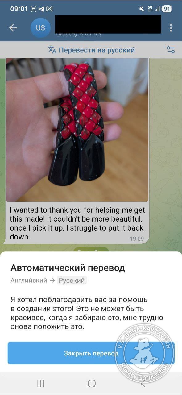 Отзыв покупателя Rosary Corporation