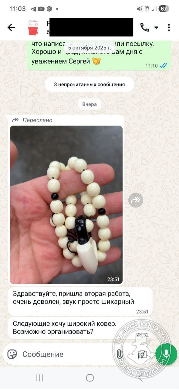 Отзыв покупателя Rosary Corporation