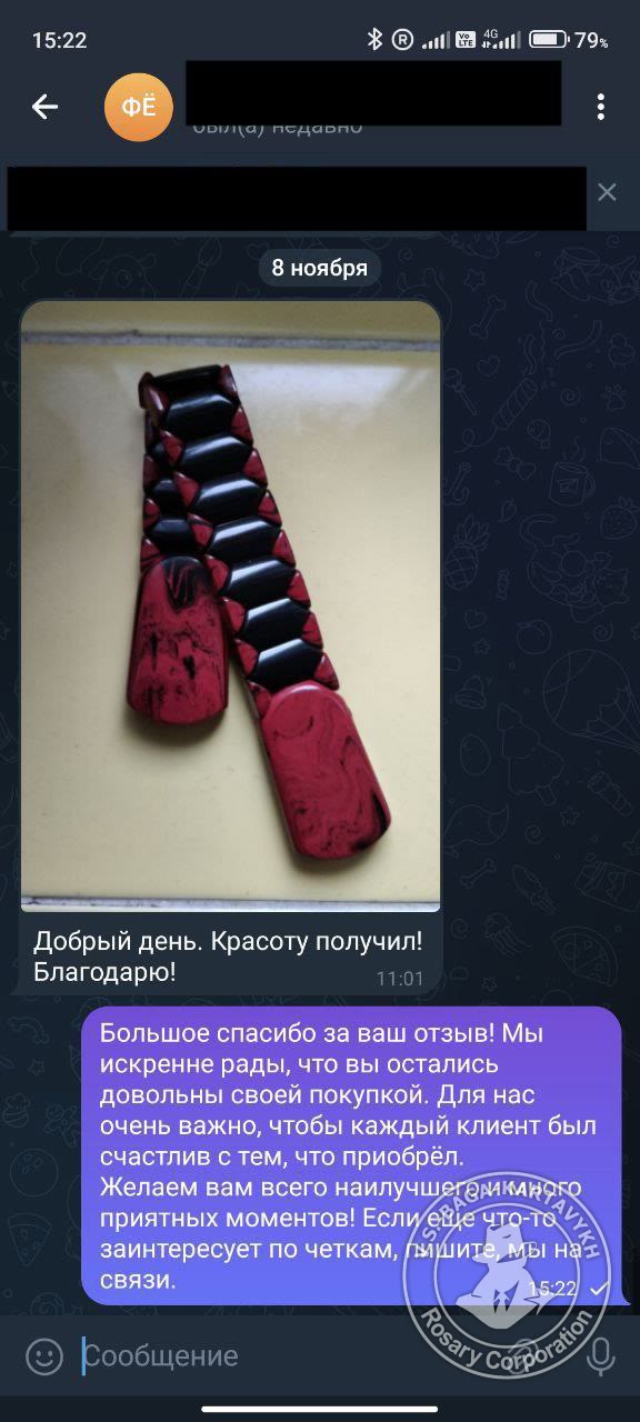 Отзыв покупателя Rosary Corporation