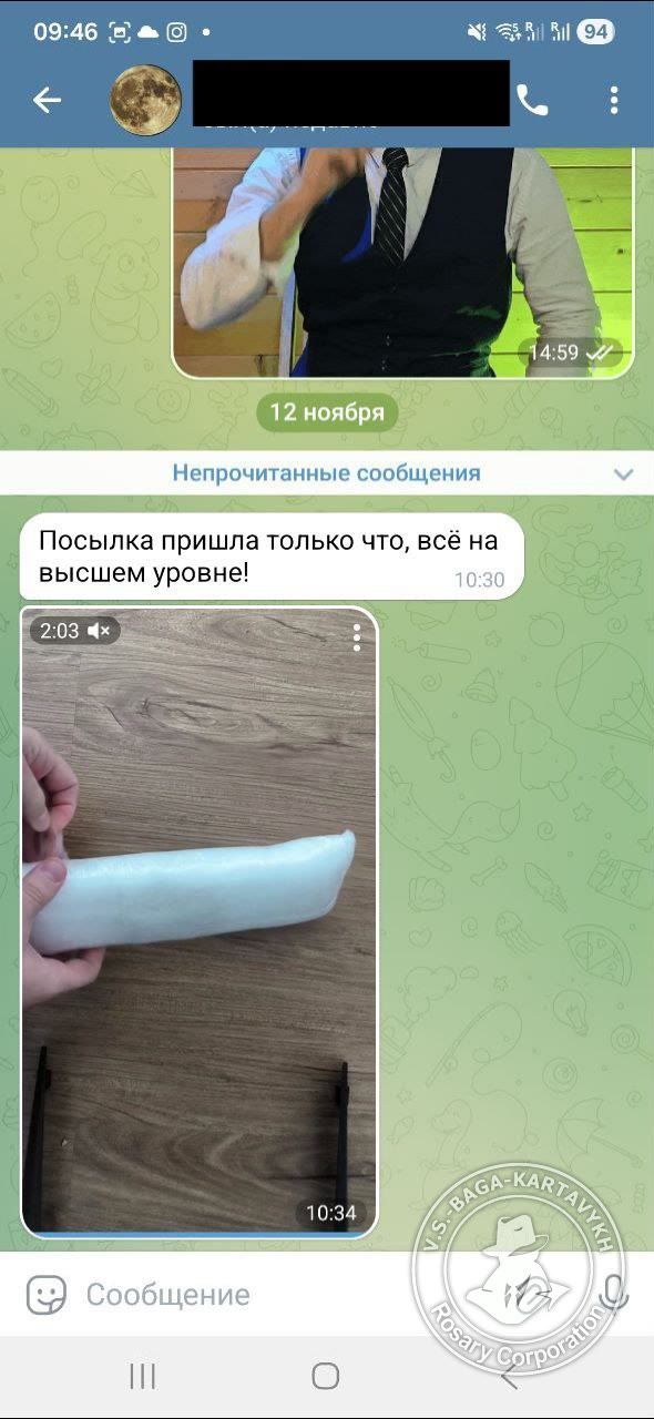 Отзыв покупателя Rosary Corporation