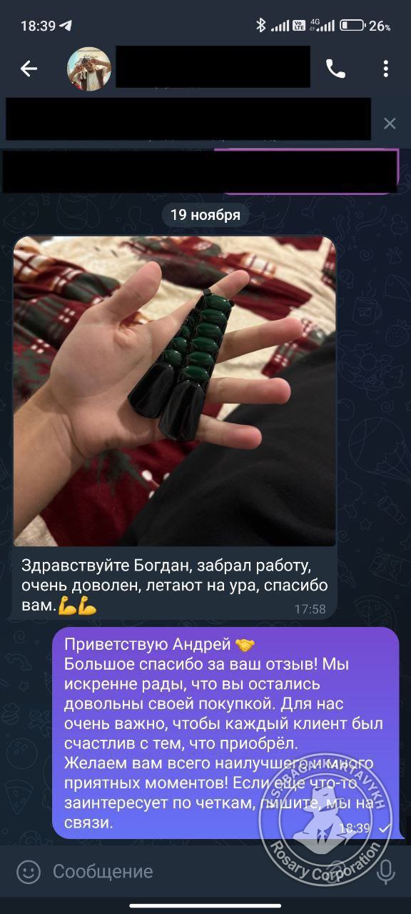 Отзыв покупателя Rosary Corporation