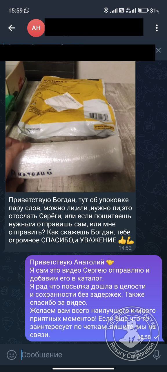 Отзыв покупателя Rosary Corporation