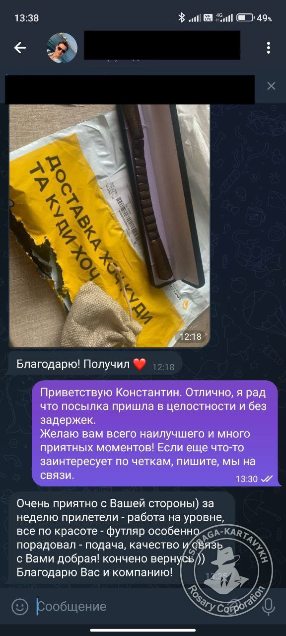 Отзыв покупателя Rosary Corporation