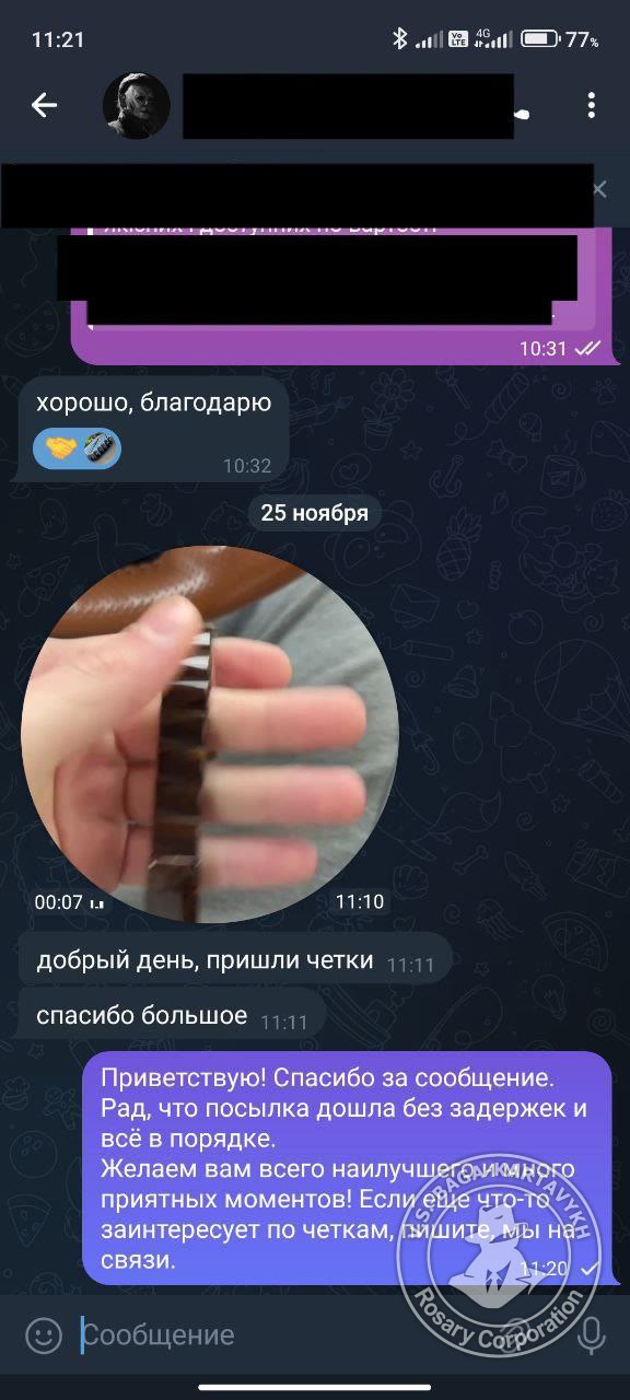 Отзыв покупателя Rosary Corporation