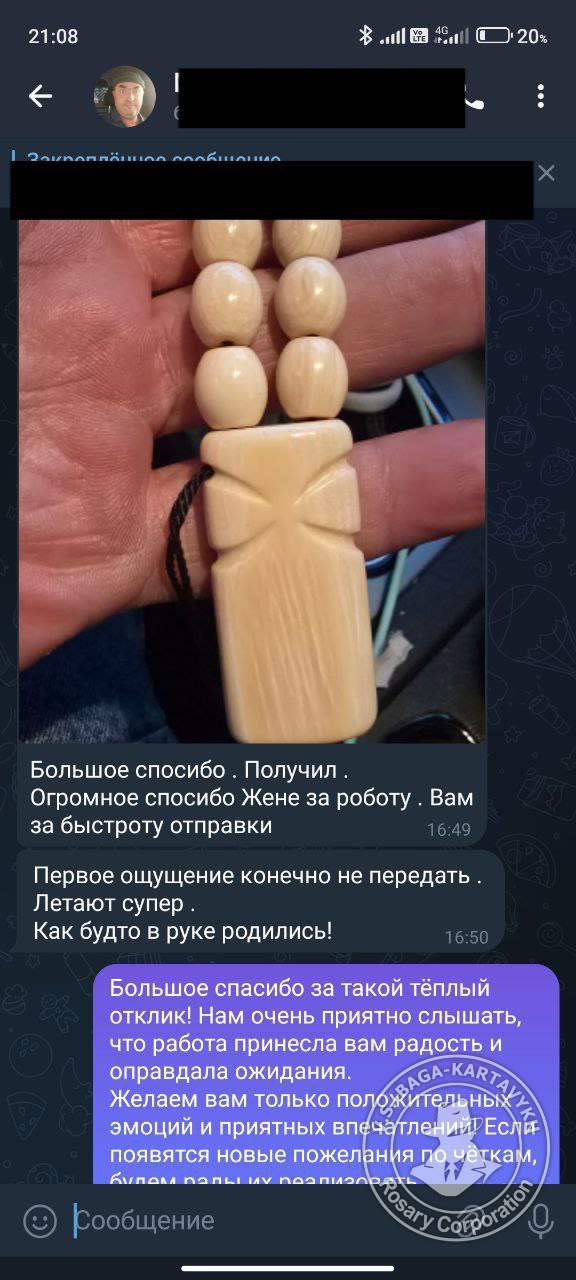 Отзыв покупателя Rosary Corporation