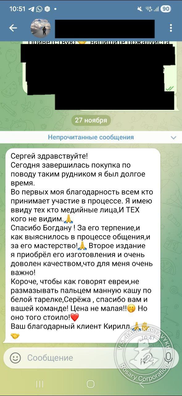 Отзыв покупателя Rosary Corporation