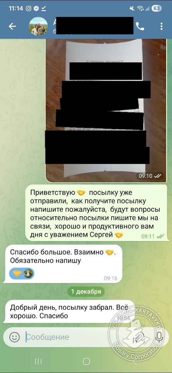 Отзыв покупателя Rosary Corporation