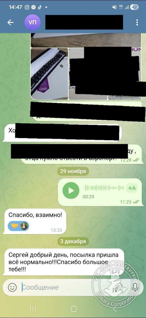 Отзыв покупателя Rosary Corporation