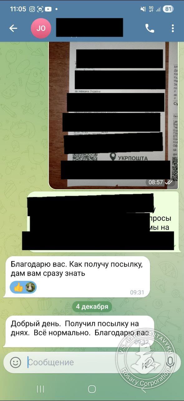 Отзыв покупателя Rosary Corporation