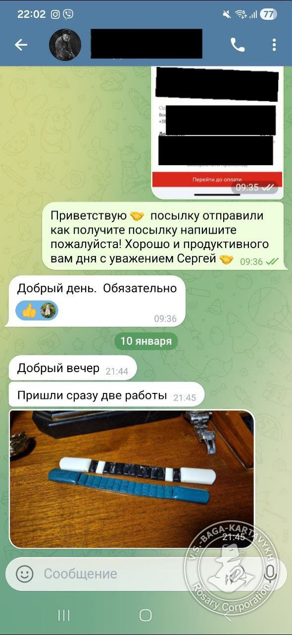 Отзыв покупателя Rosary Corporation