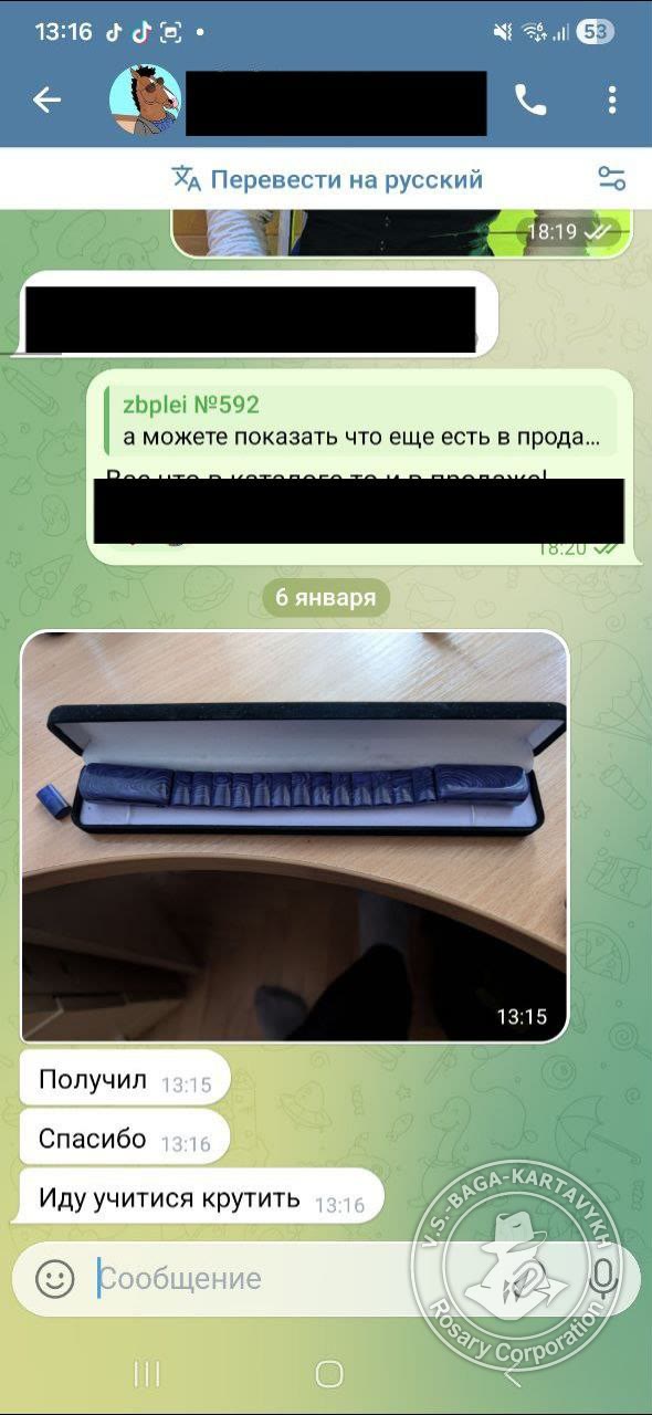 Отзыв покупателя Rosary Corporation