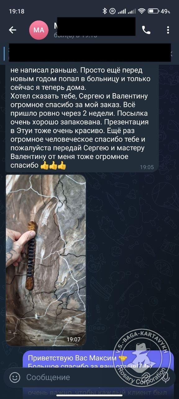 Отзыв покупателя Rosary Corporation