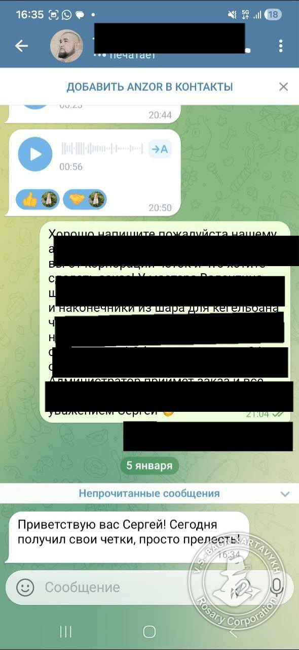 Отзыв покупателя Rosary Corporation