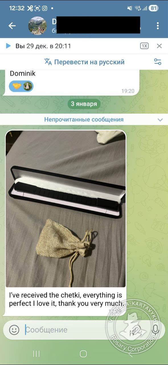 Отзыв покупателя Rosary Corporation