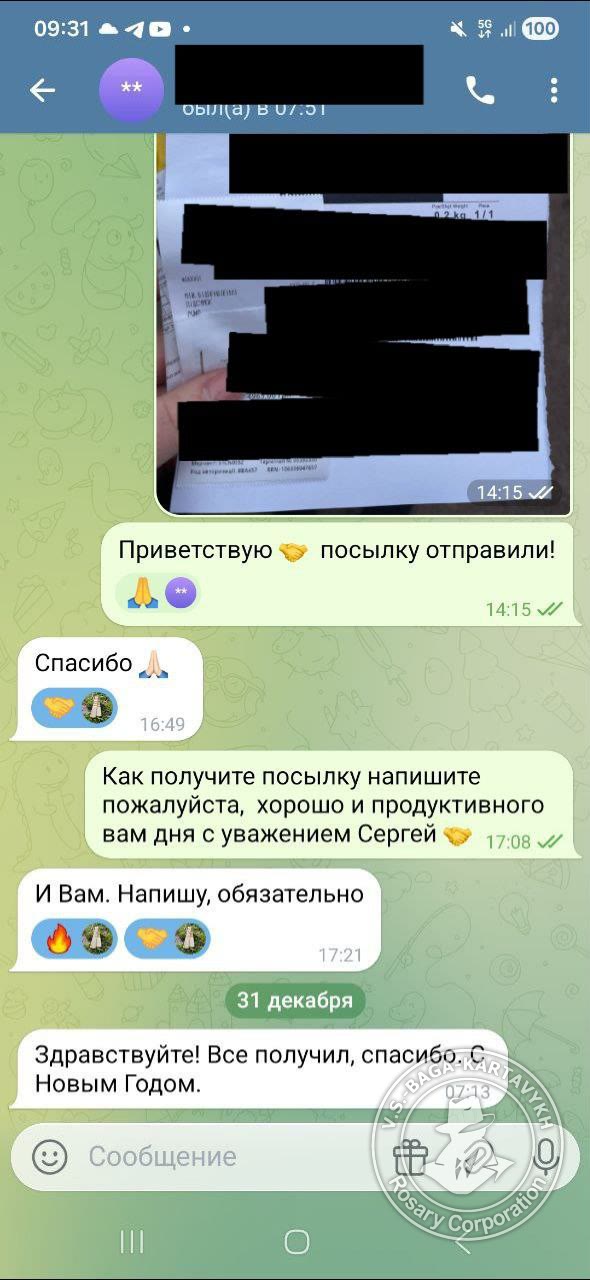Отзыв покупателя Rosary Corporation