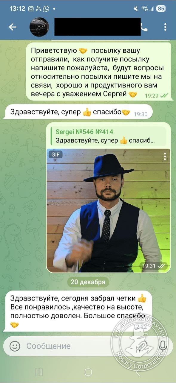 Отзыв покупателя Rosary Corporation