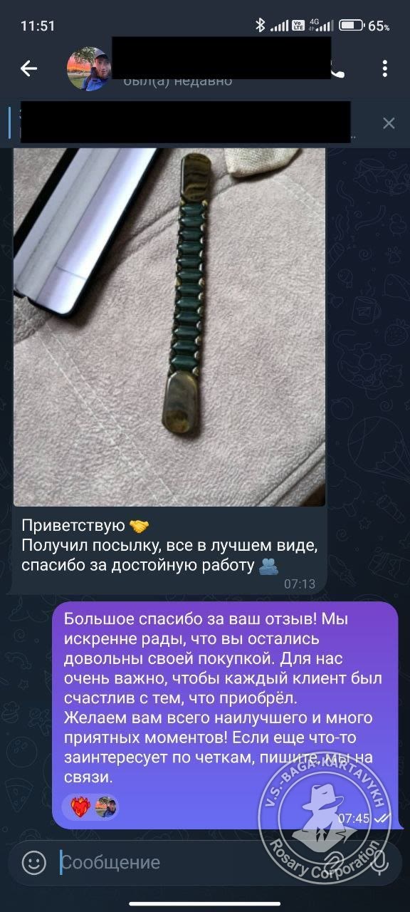 Отзыв покупателя Rosary Corporation