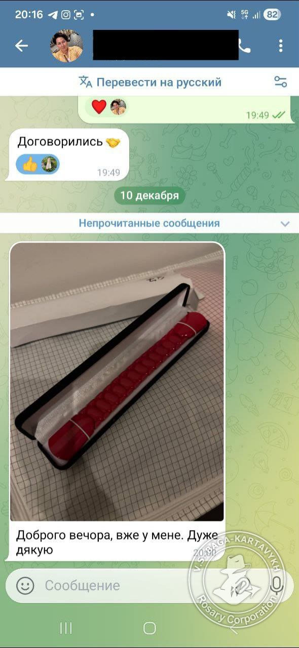 Отзыв покупателя Rosary Corporation