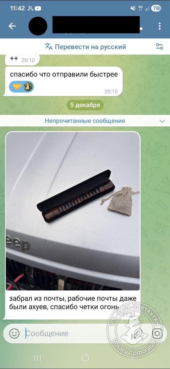 Отзыв покупателя Rosary Corporation