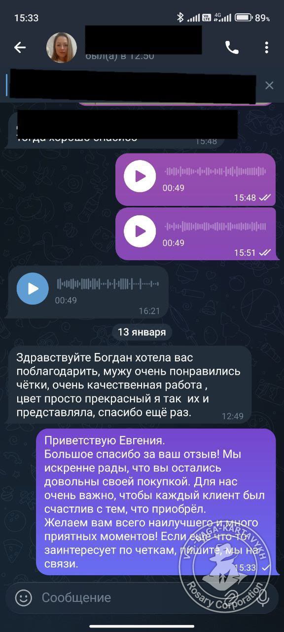 Отзыв покупателя Rosary Corporation