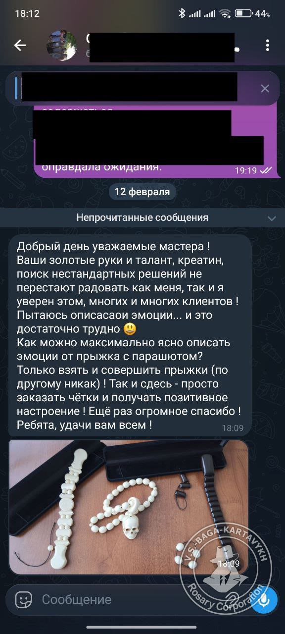 Отзыв покупателя Rosary Corporation