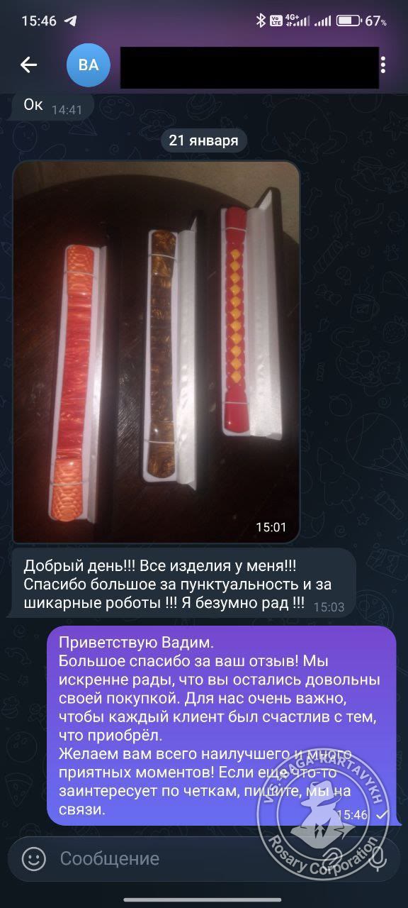 Отзыв покупателя Rosary Corporation