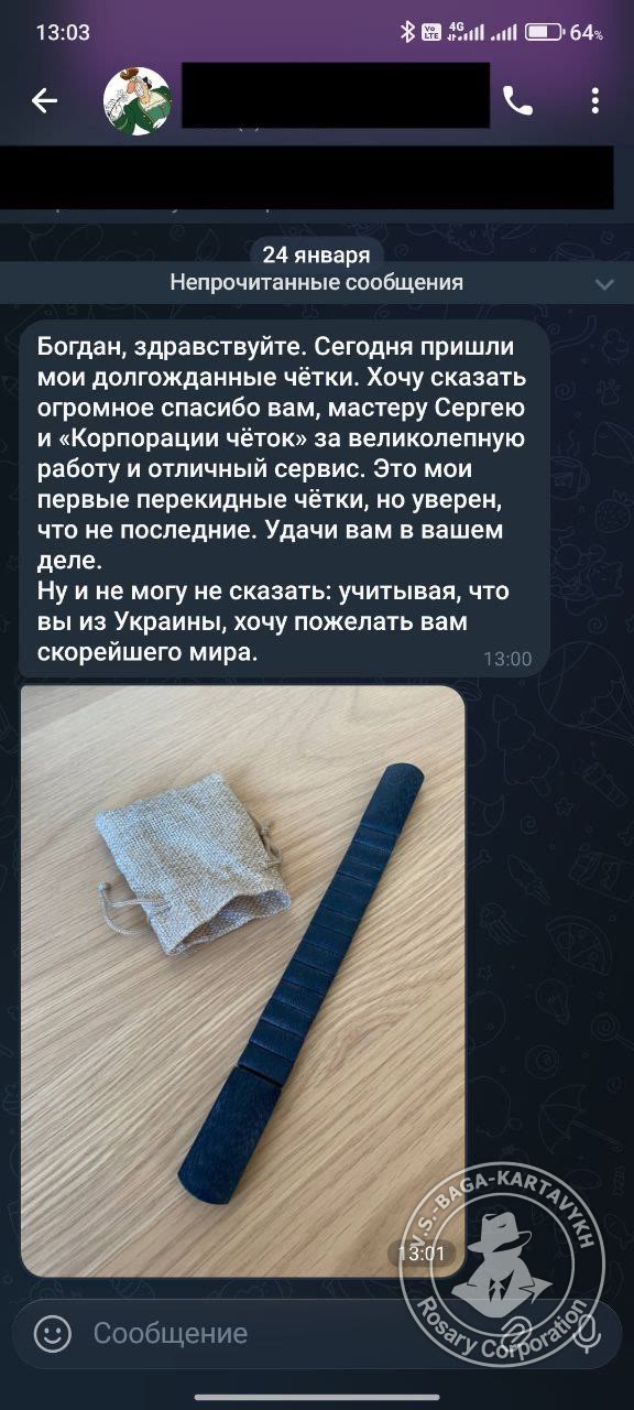 Отзыв покупателя Rosary Corporation
