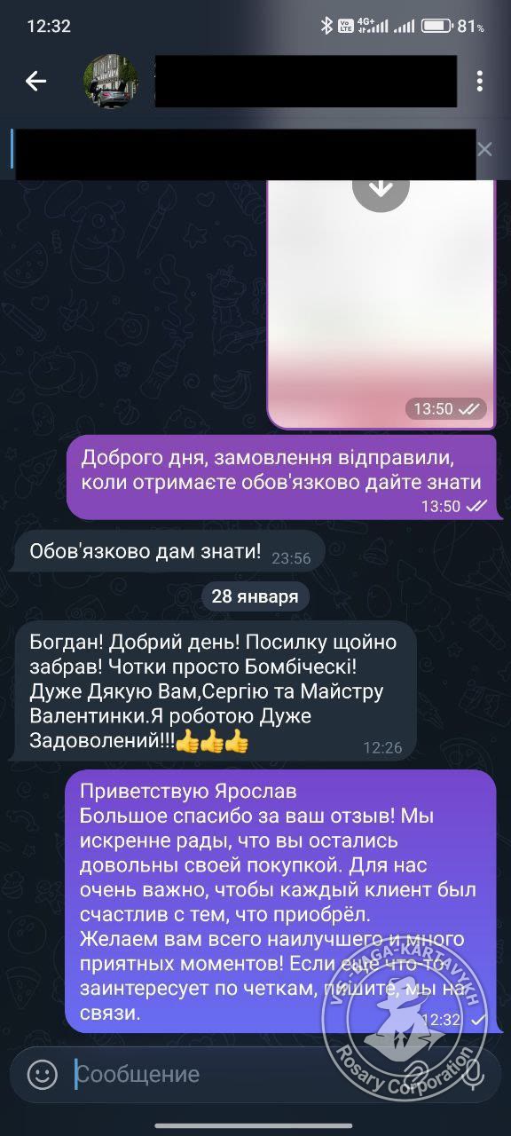 Отзыв покупателя Rosary Corporation