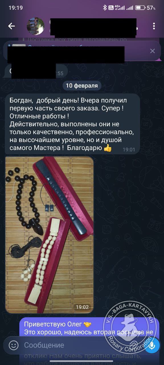 Отзыв покупателя Rosary Corporation