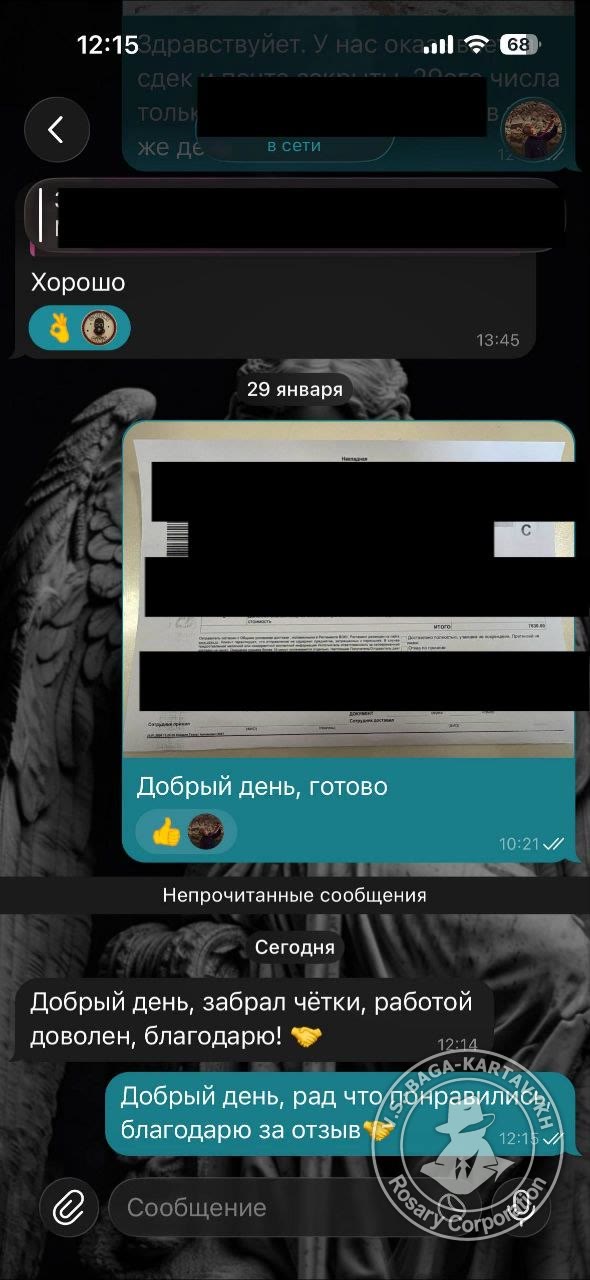 Отзыв покупателя Rosary Corporation