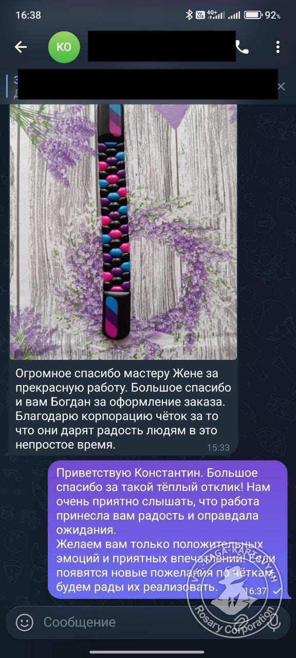 Отзыв покупателя Rosary Corporation