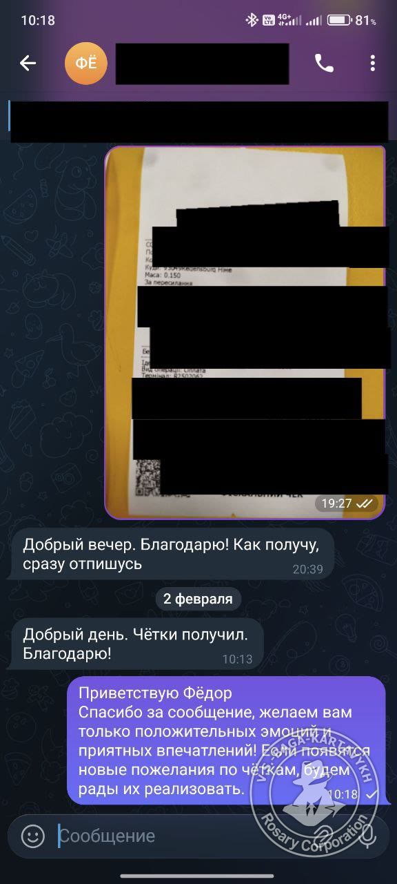 Отзыв покупателя Rosary Corporation