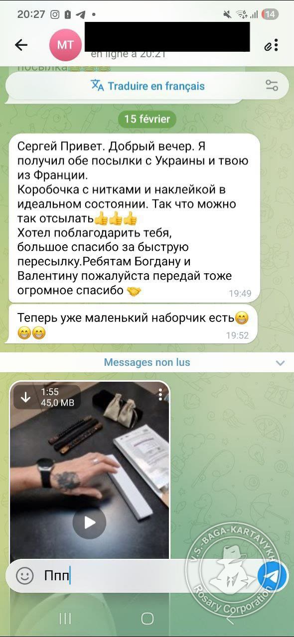 Отзыв покупателя Rosary Corporation