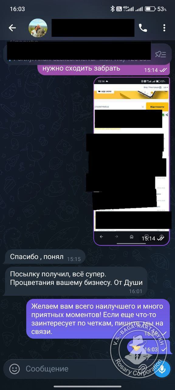 Отзыв покупателя Rosary Corporation