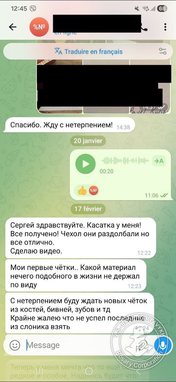 Отзыв покупателя Rosary Corporation