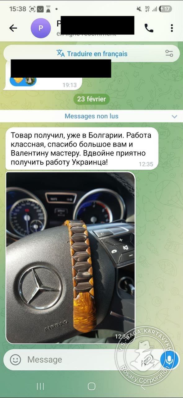 Отзыв покупателя Rosary Corporation