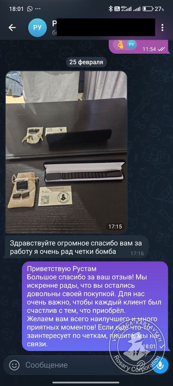 Отзыв покупателя Rosary Corporation