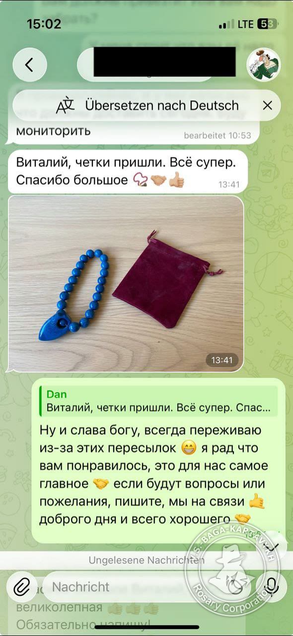 Отзыв покупателя Rosary Corporation