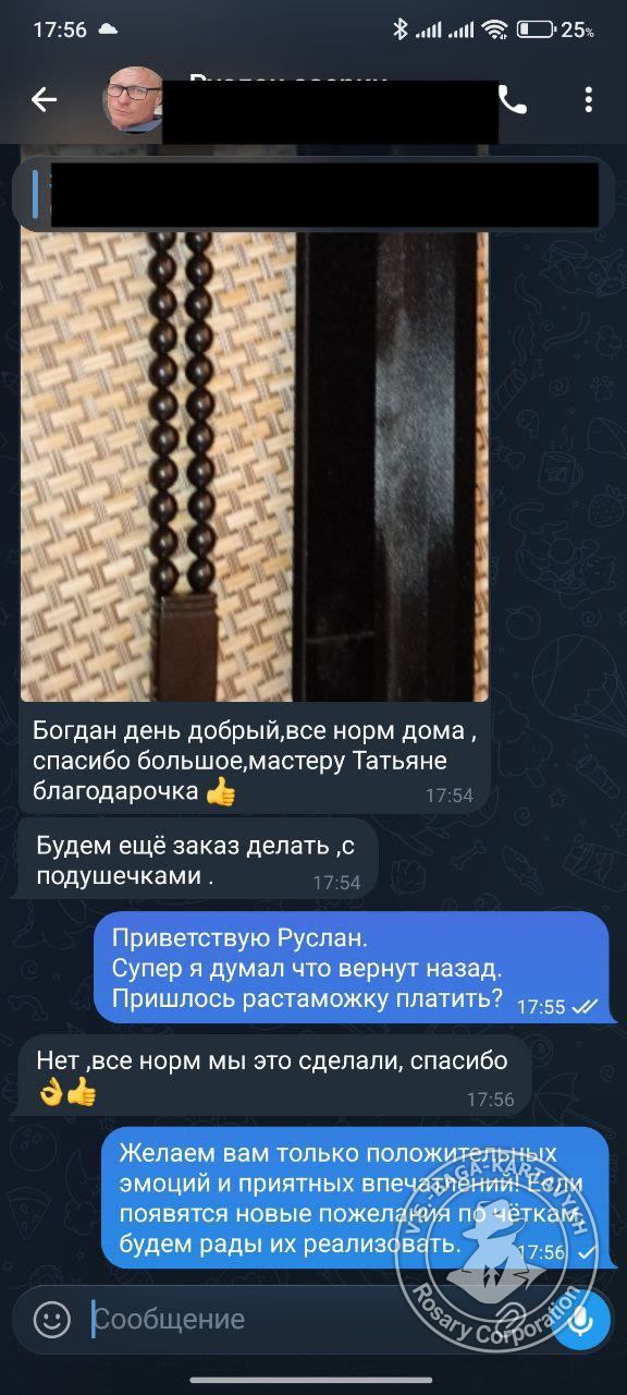 Отзыв покупателя Rosary Corporation